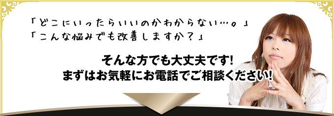 営業時間外もインターネットからご予約いただけます